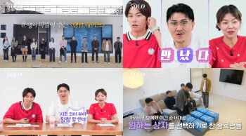 '나는 솔로' 21기 랜덤 데이트 결과는?…데프콘 "이게 되네"