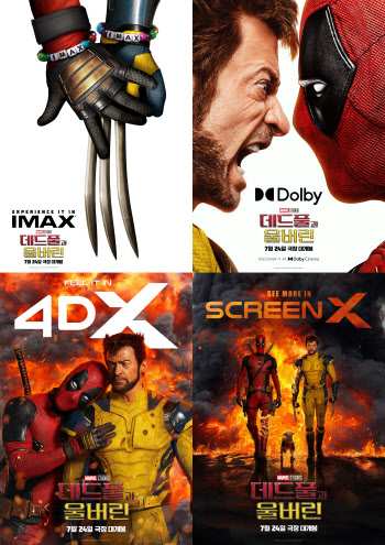 '데드풀과 울버린' IMAX→4DX 더 크고 화끈하게 즐긴다…도파민 최대치