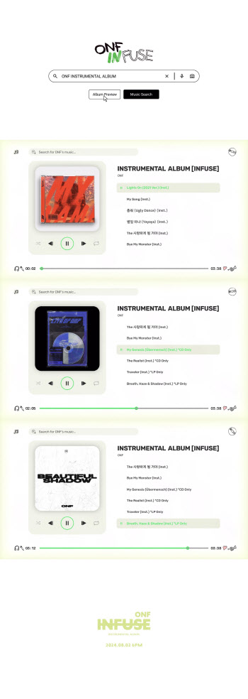 "풍부한 리얼사운드"… 온앤오프, 인스트루멘탈 앨범 프리뷰