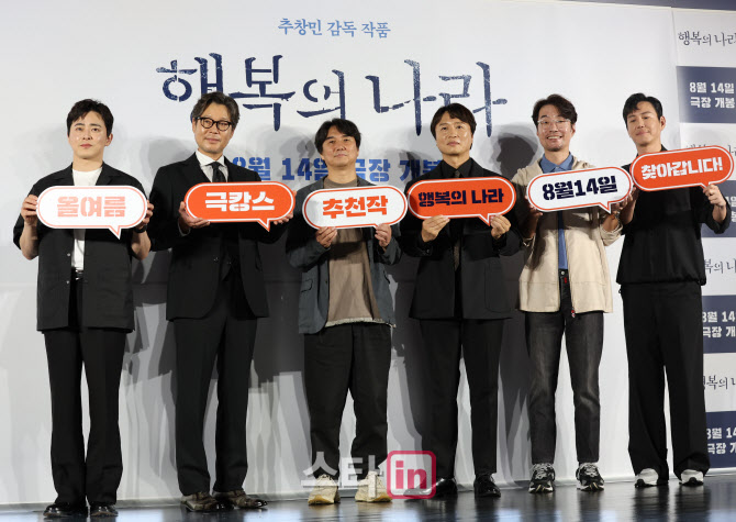 영화 '행복의 나라' 주역들                                                                                                                                                               