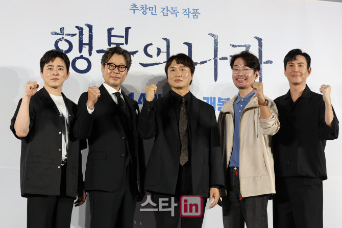 영화 '행복의 나라' 파이팅                                                                                                                                                               