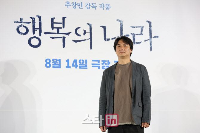 포즈 취하는 추창민 감독                                                                                                                                                                           