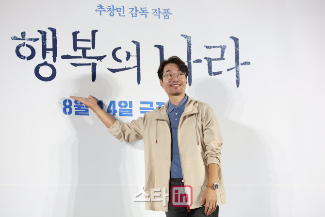 송영규, '행복의 나라'                                                                                                                                                                   