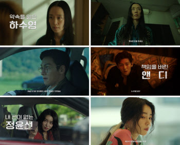 '리볼버' 전도연·지창욱·임지연 화면 뚫는 존재감…캐릭터 영상 공개