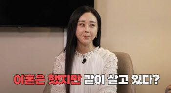 함소원 "이혼은 했지만 동거 중"…조작 논란·하차 후 3년만