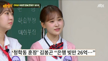 김다현 “父김봉곤 26억 빚, 내가 갚는 줄” 해명