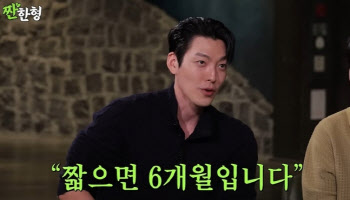 김우빈, 비인두암 6개월 시한부 선고에… "차라리 꿈이었으면"