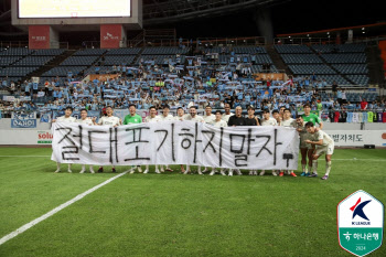 ‘누구도 안심할 수 없다’... 제주·대전·전북·대구·인천의 생존 경쟁