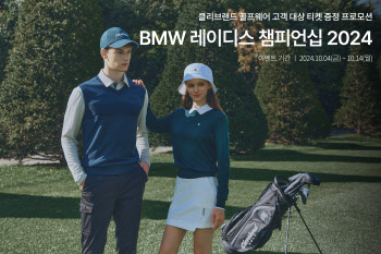 클리브랜드 골프웨어, BMW 레이디스 챔피언십 어패럴 협찬사