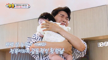 박수홍, 녹화 중 병원으로…늦둥이 딸 첫 공개