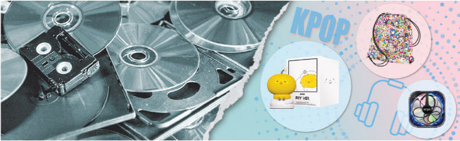 '예쁜 쓰레기' 옛말… K팝 앨범은 친환경·굿즈로 변신중 - 뉴스 썸네일 이미지