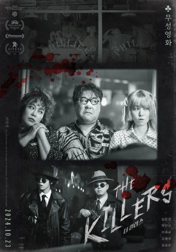 4인의 뮤즈된 심은경 "'더 킬러스'=연기적 실험…스스로 용기얻어"