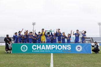 K리그 아시안 유스 챔피언십, 성황리 마쳐... 울산 U-17 우승