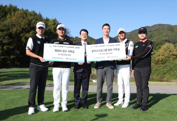 더 채리티 클래식, 한국백혈병어린이재단에 기부금 3억원 전달