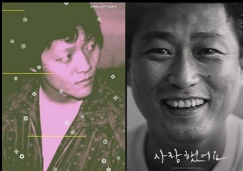 故 유재하·김현식, 오늘 37주기·34주기…여전히 그리운 두 천재 뮤지션