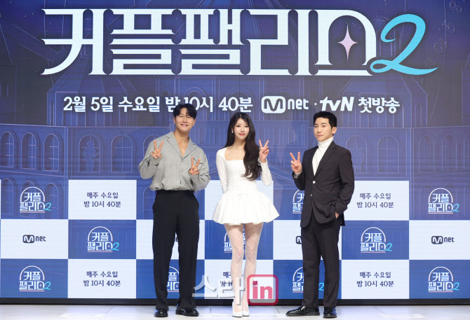 '커플팰리스2' 제작발표회                                                                                                                                                                