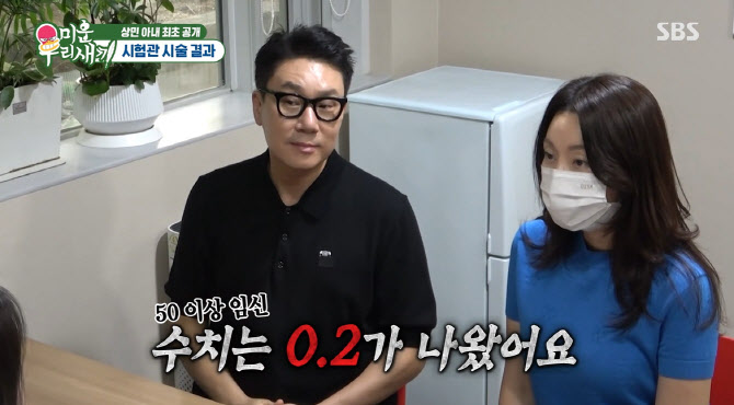 이상민 부부, 결혼 직후 시험관…아내 왜 자책?