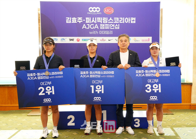 [골프in포토]여자 고등부 시상,1위 김채린 2위 이지유 3위 이소을                                                                                                                                           