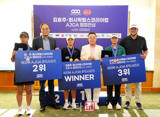 [골프in포토]여자부 통합 시상,1위 김채린 2위 이지유 3위 오세벽                                                                                                                                           