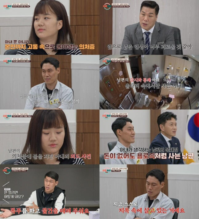 이혼캠프: 임신 친구남편 불륜녀 '뻔뻔' 서장훈 극대노