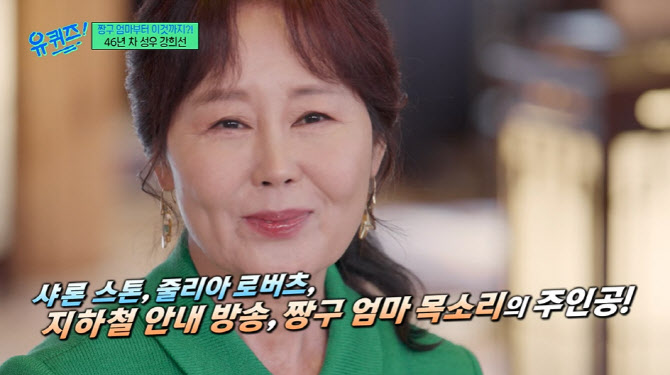 26년 짱구 엄마 강희선, 암 투병으로 마이크 내려놔
