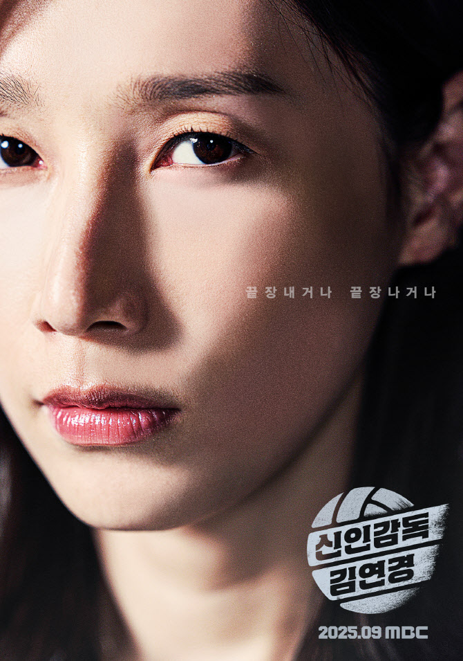 김연경, 감독 변신 "내 구단 만든다"