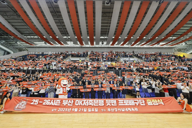 OK 읏맨 배구단, 부산 팬과 첫 만남 …최윤 회장 “부산은 새로운 집"