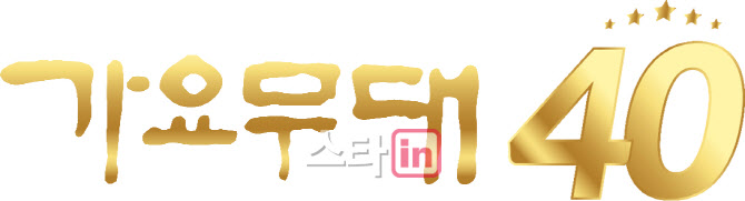 가요무대 40주년, 다음 달 이미자 등 24인 특집 방송