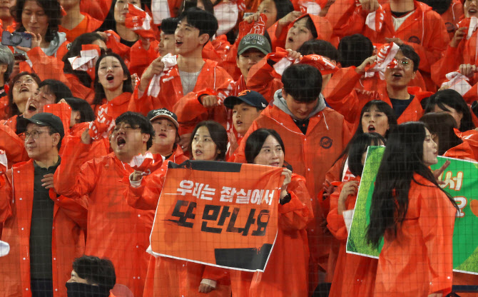  '잠실에서 또 만나요'                                                                                                                                                                   