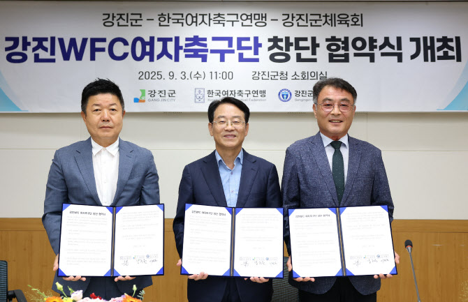 WK리그 창녕WFC, 강진으로 연고 이전... ‘첫 전남 연고 팀’