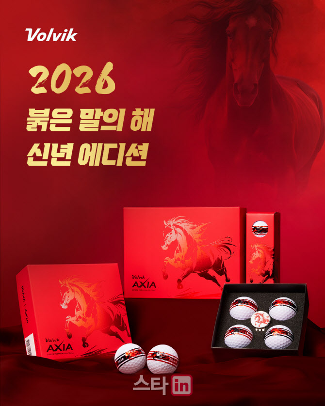 볼빅, 2026년 '붉은 말의 해' 맞아 신년 에디션 출시