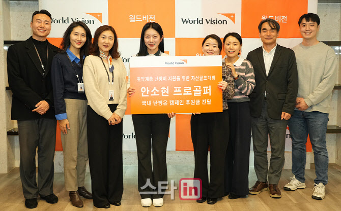 안소현,월드비전 관계자들과 함께                                                                                                                                                                   