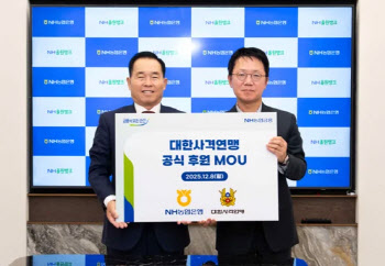 한국 사격, 든든한 지원군 얻었따...NH농협은행, 공식 후원