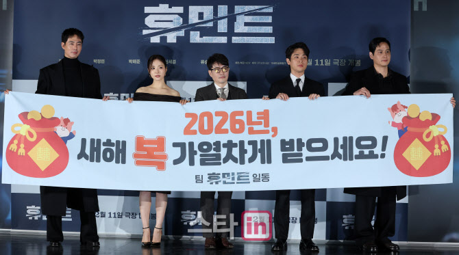 조인성-신세경-류승완-박정민-박해준, 새해 복 가열차게 받으세요!                                                                                                                                    