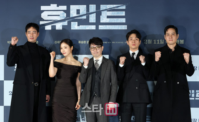 조인성-신세경-류승완-박정민-박해준, 영화 '휴민트' 화이팅                                                                                                                                