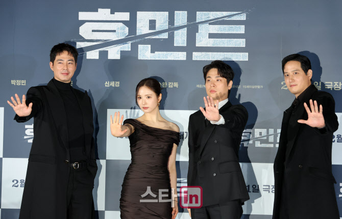 조인성-신세경-박정민-박해준, 한자리에 모인 영화 '휴민트' 주역들                                                                                                                         