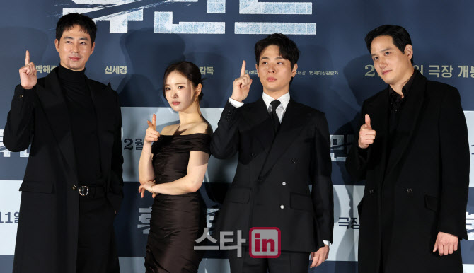 조인성-신세경-박정민-박해준, 영화 '휴민트' 많이 사랑해주세요                                                                                                                            