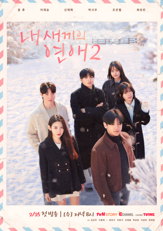 봐도 봐도 안 질린다… '썸바이벌' 장수 시대