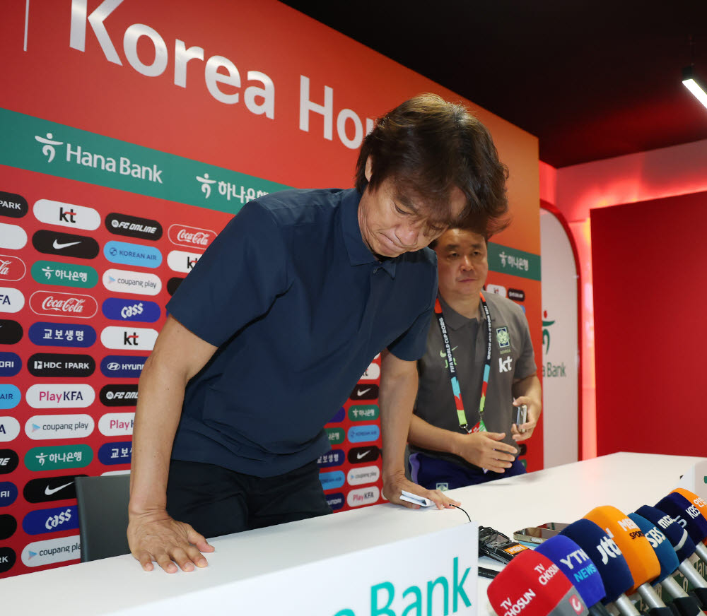  퇴장하는 홍명보                                                                                                                                                                                  