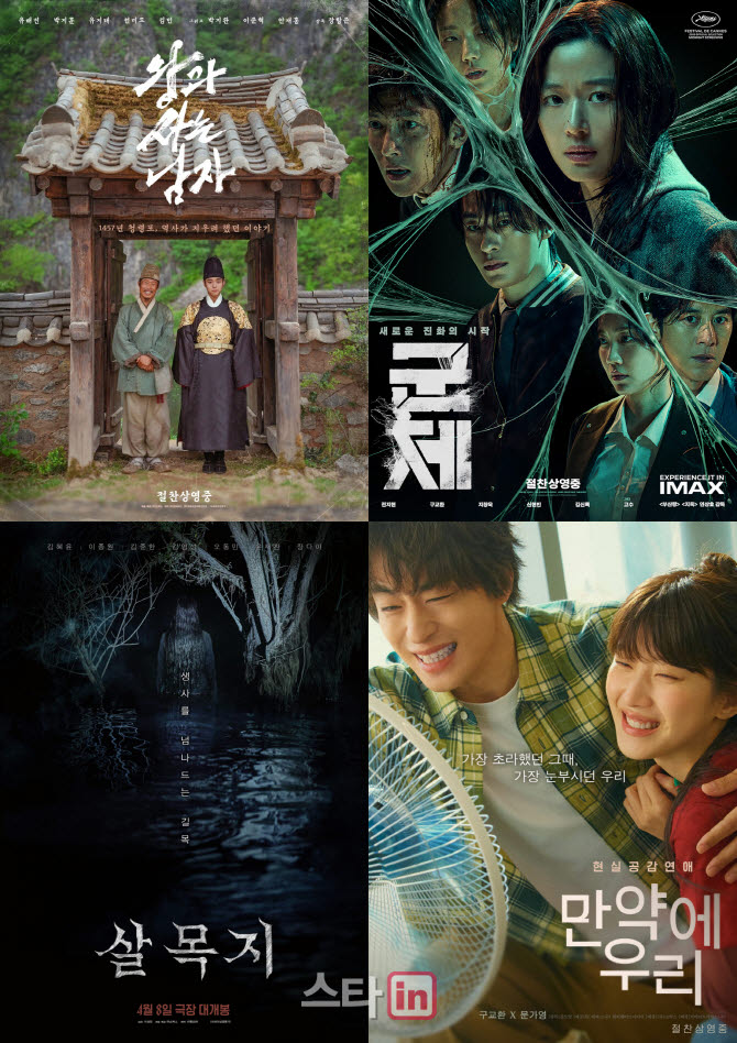 '왕사남' '살목지'…대박영화는 다 쇼박스네