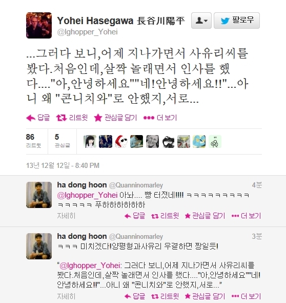 양평이형 트위터
