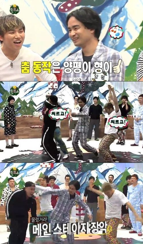 호키포키 양평이형 무한도전