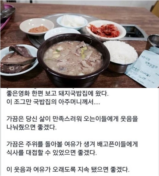 김동완 국밥집