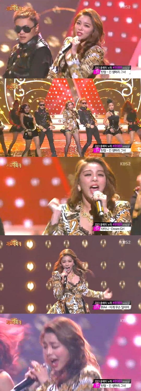 2013 KBS 가요대축제
