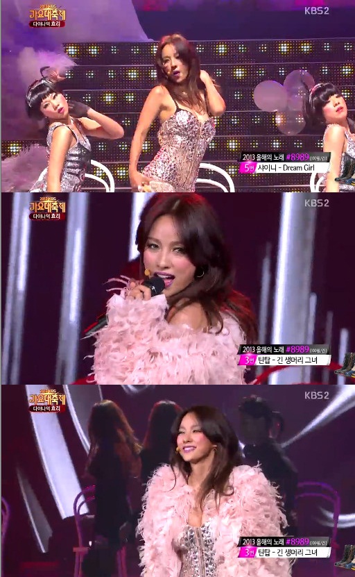 가요대축제 이효리