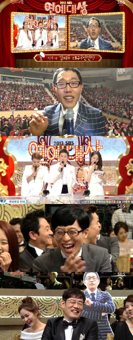 SBS연예대상 