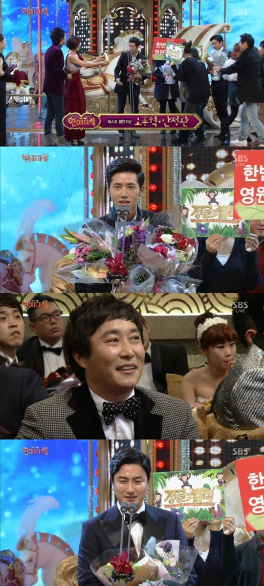 SBS 연예대상 오종혁 안정환 베스트 챌린지 상