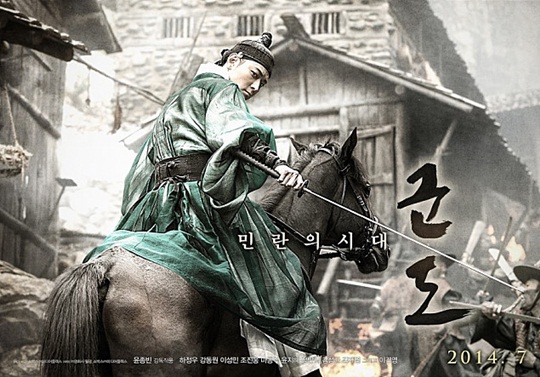 군도