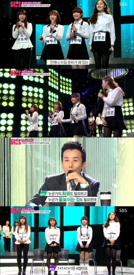 K팝스타3 포텐