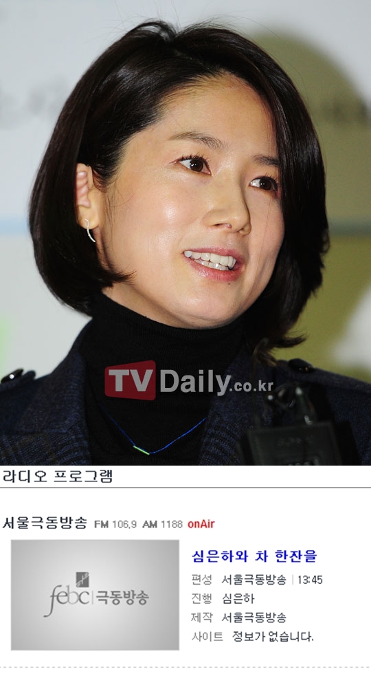 심은하 라디오